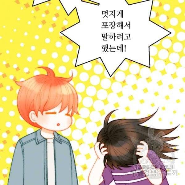 이미테이션 시즌0 24화 20