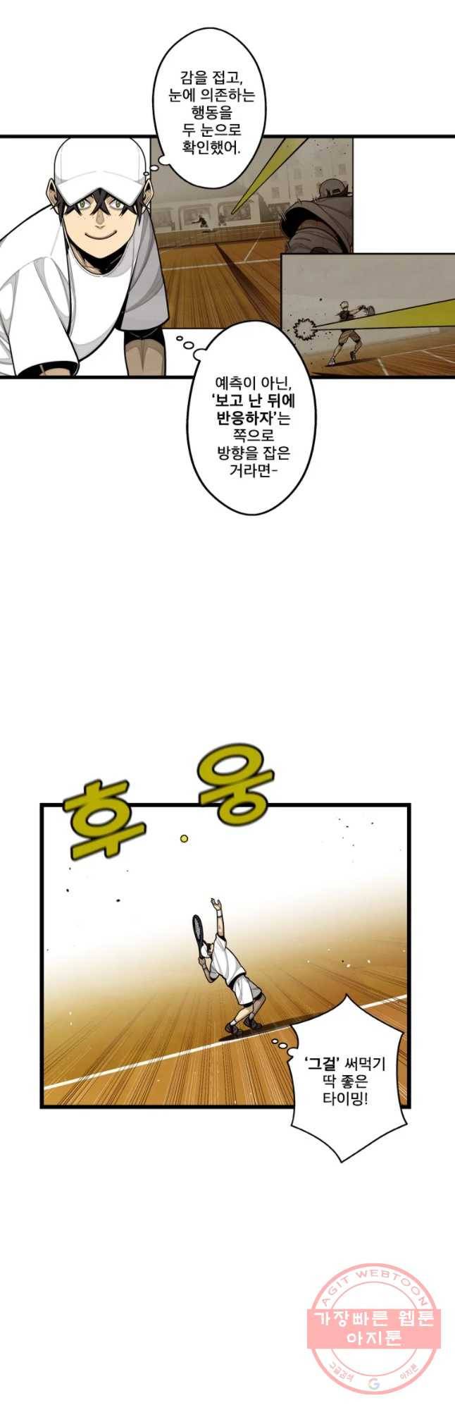 프레너미 파트2 67화 3