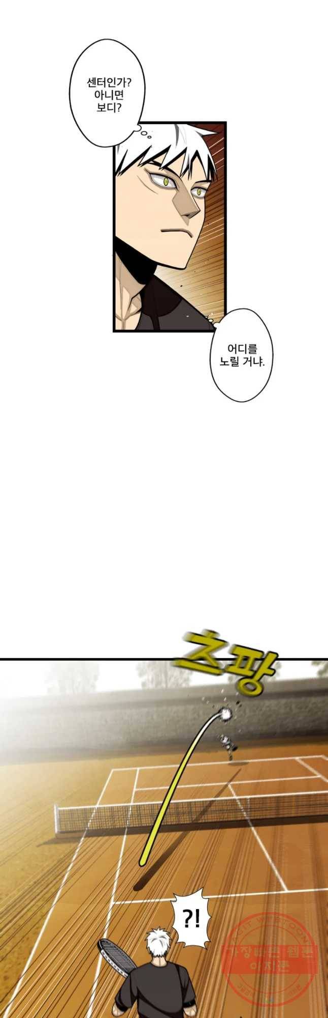 프레너미 파트2 67화 4