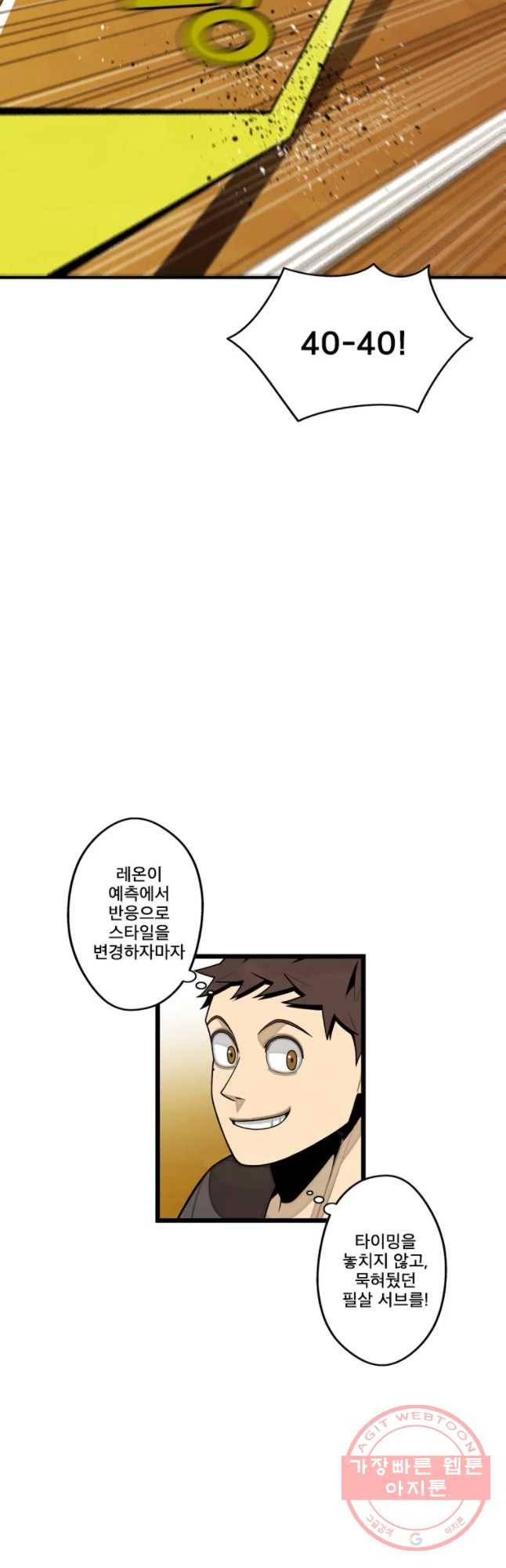 프레너미 파트2 67화 7