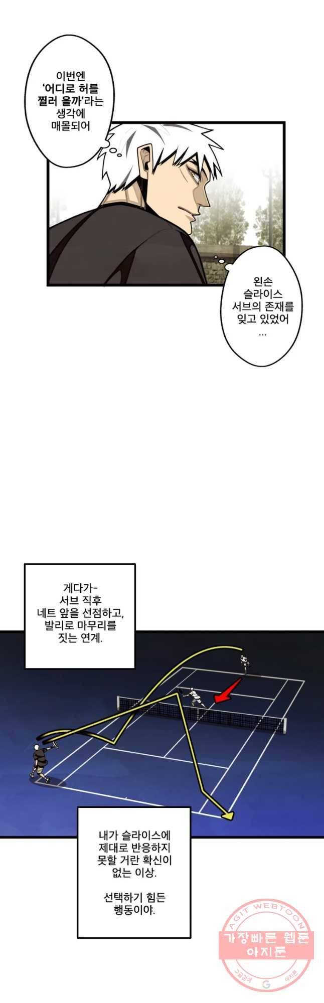 프레너미 파트2 67화 8
