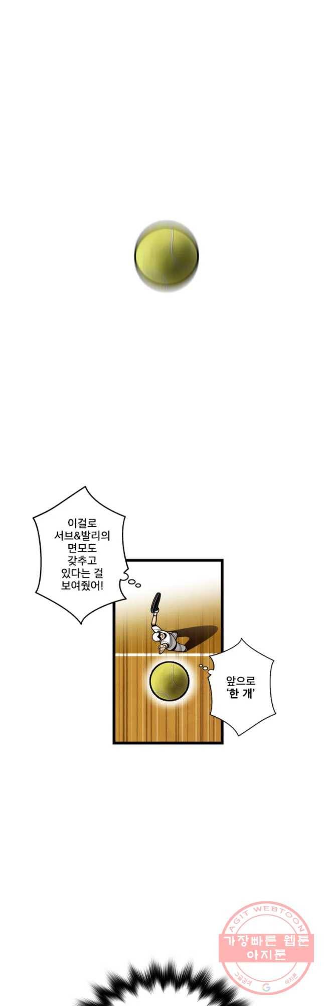 프레너미 파트2 67화 9