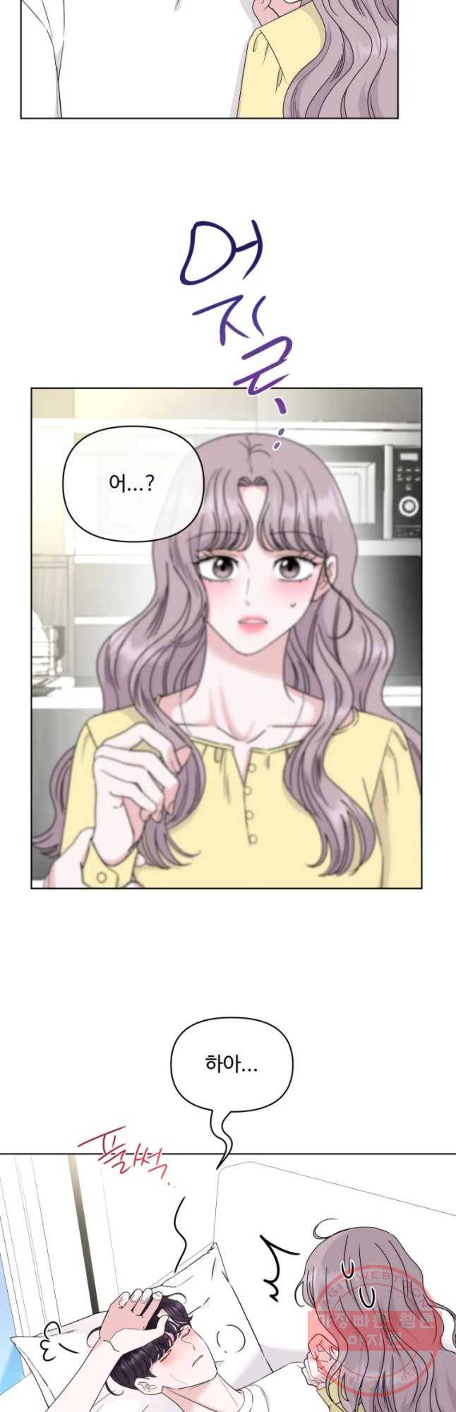 함께 춤을 41화 2