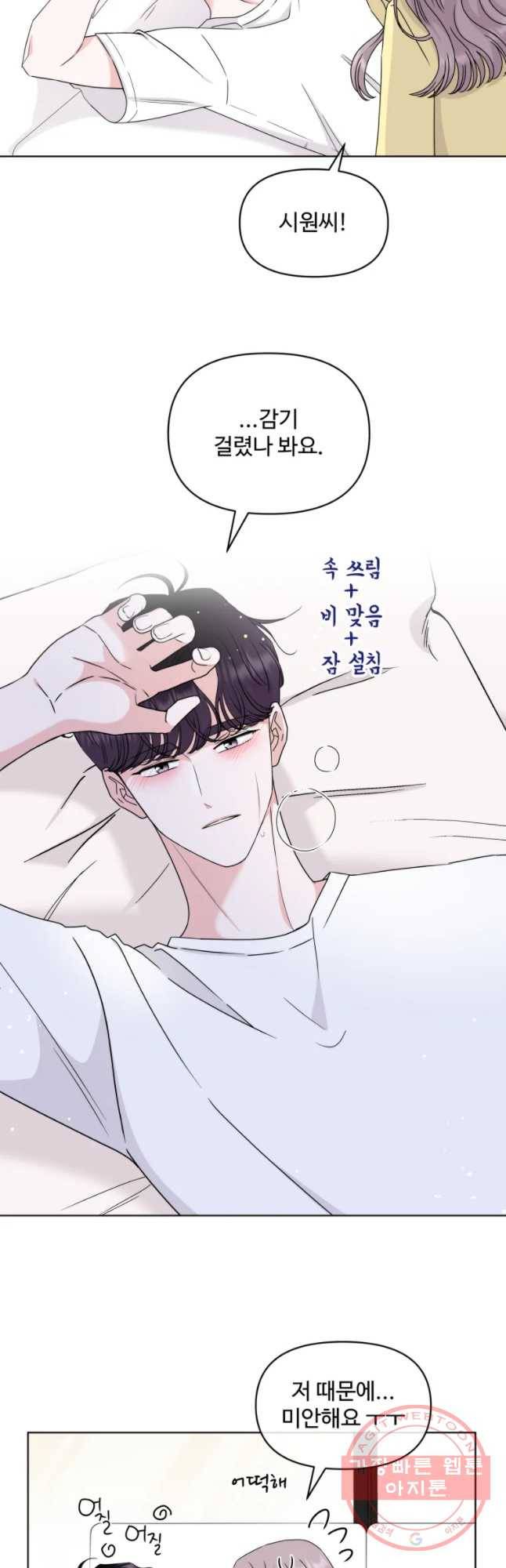 함께 춤을 41화 3