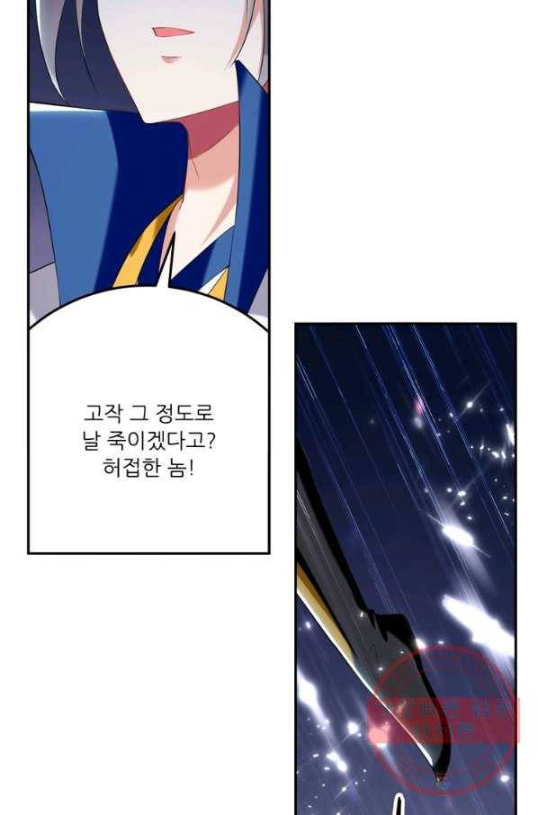 능천신제 67화 7