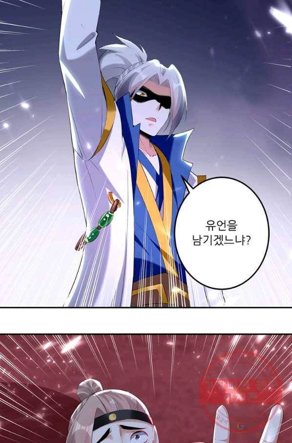 능천신제 67화 10