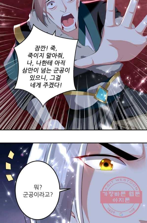 능천신제 67화 11