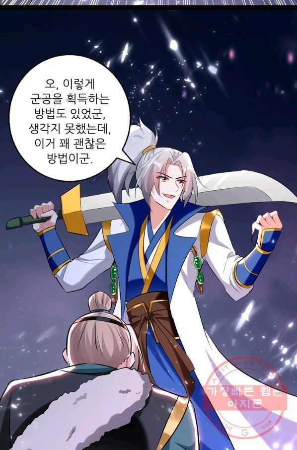 능천신제 67화 13