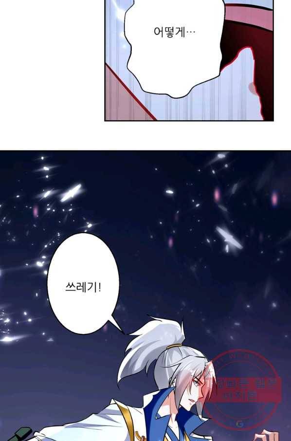 능천신제 67화 21