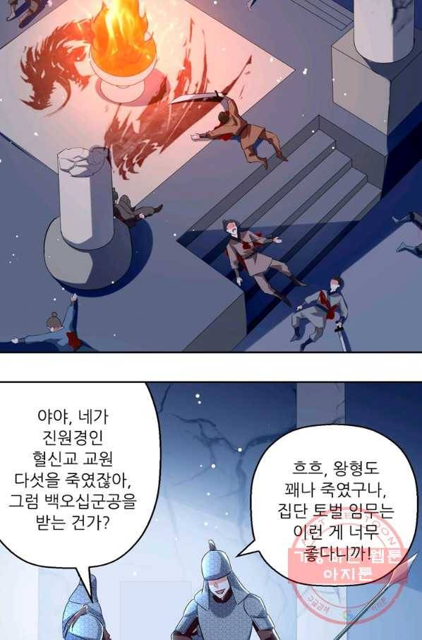 능천신제 67화 24