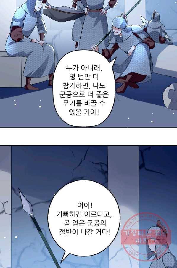 능천신제 67화 25