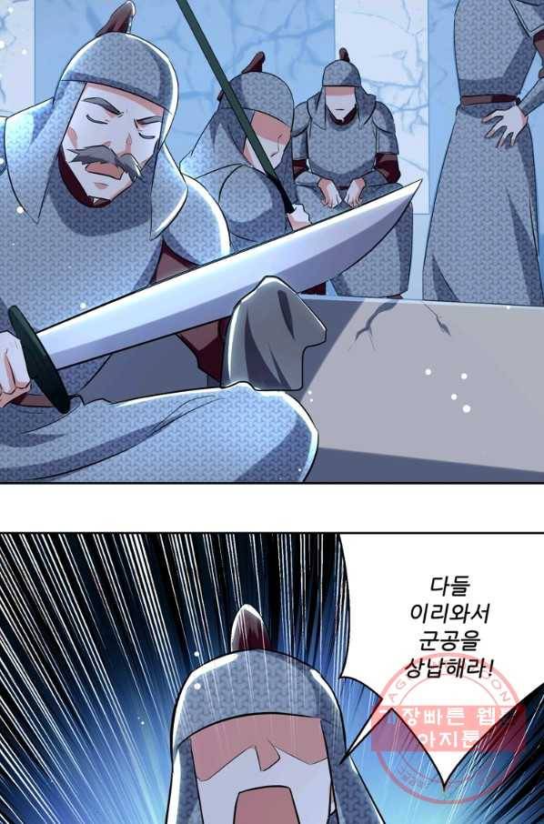 능천신제 67화 26