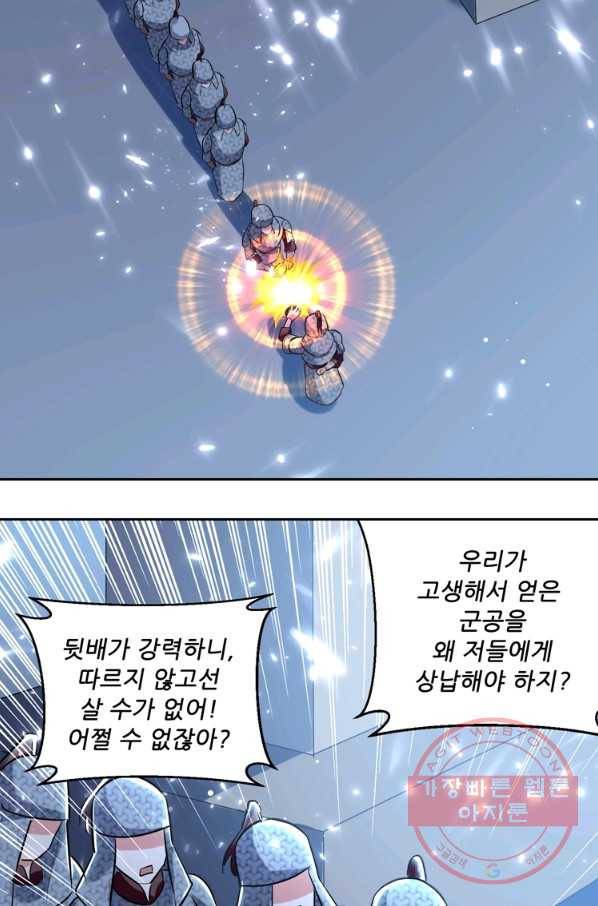 능천신제 67화 28