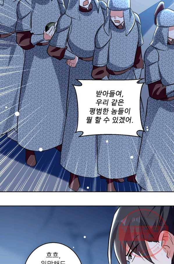 능천신제 67화 29