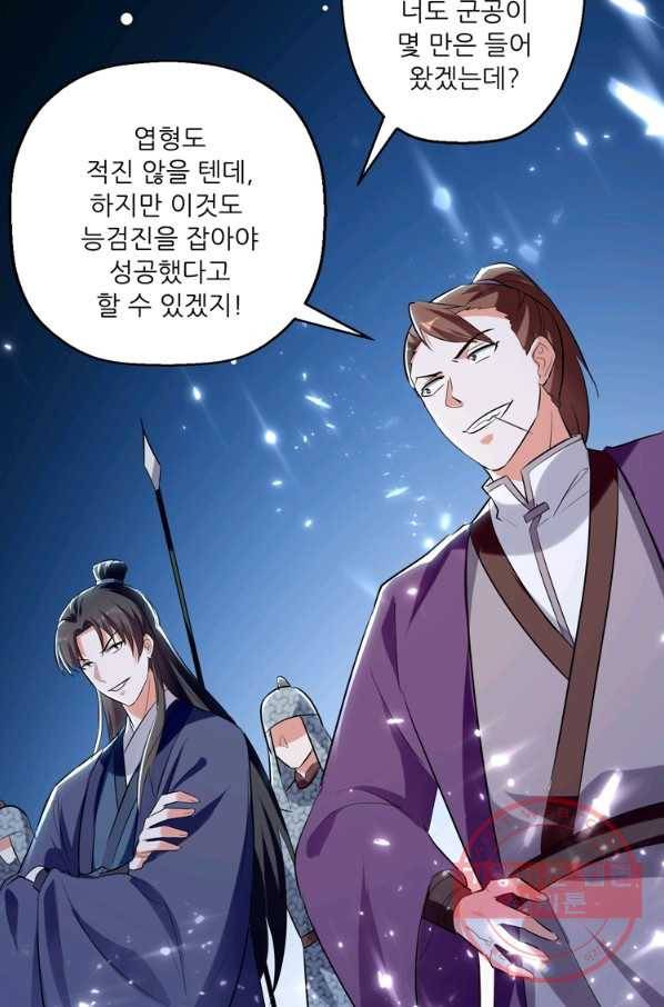능천신제 67화 31