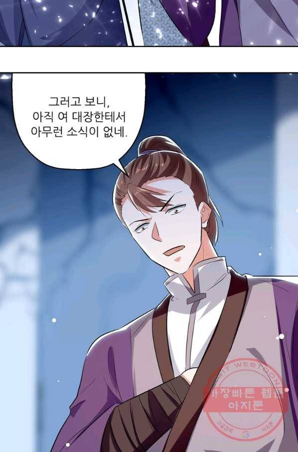 능천신제 67화 32