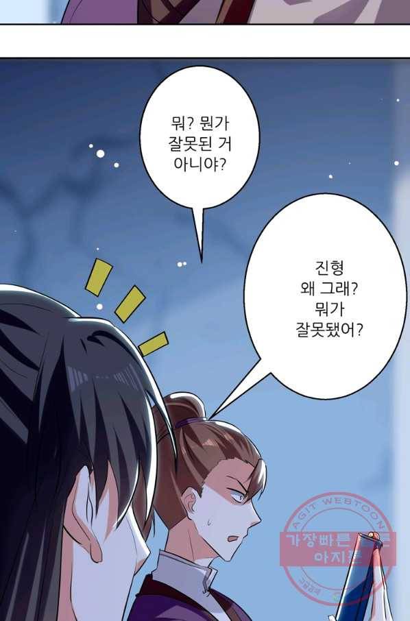 능천신제 67화 33