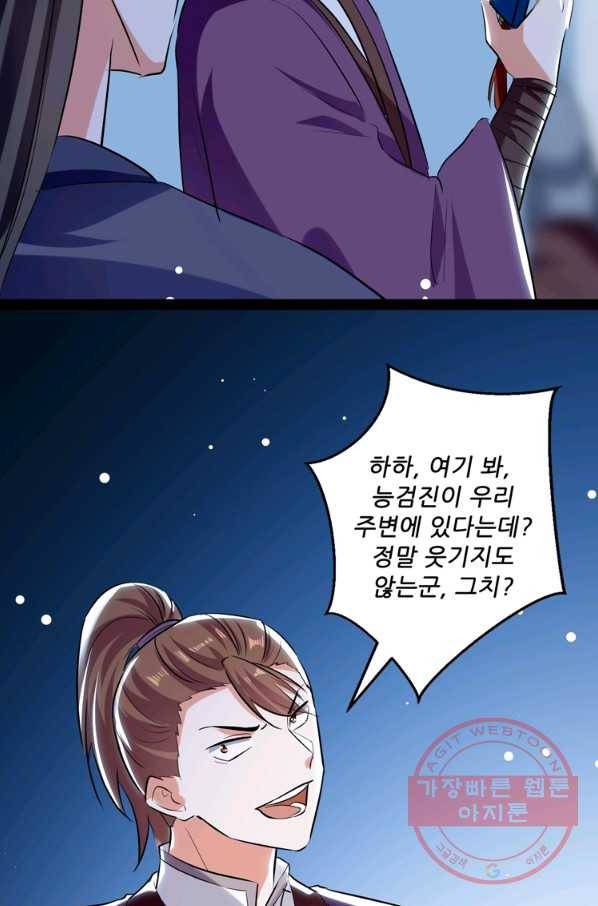 능천신제 67화 34