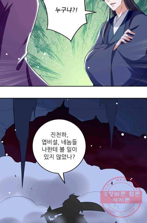 능천신제 67화 37