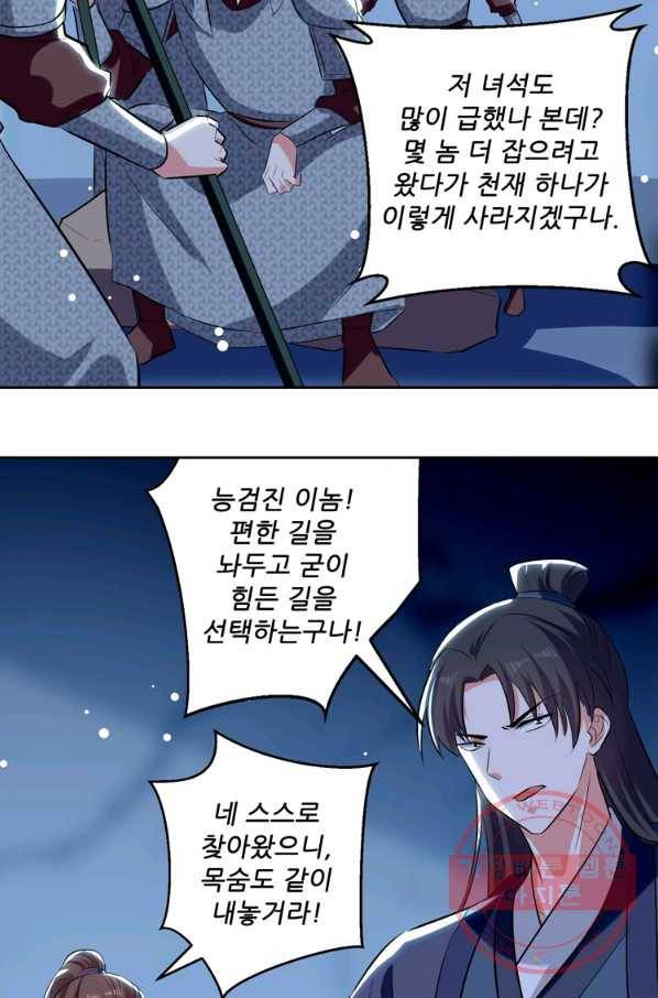 능천신제 67화 40