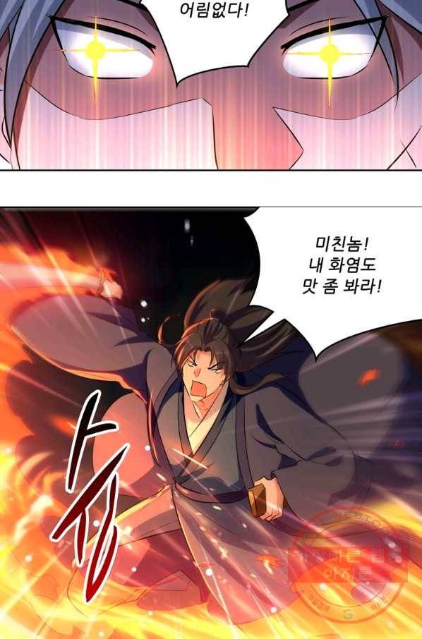 능천신제 67화 43