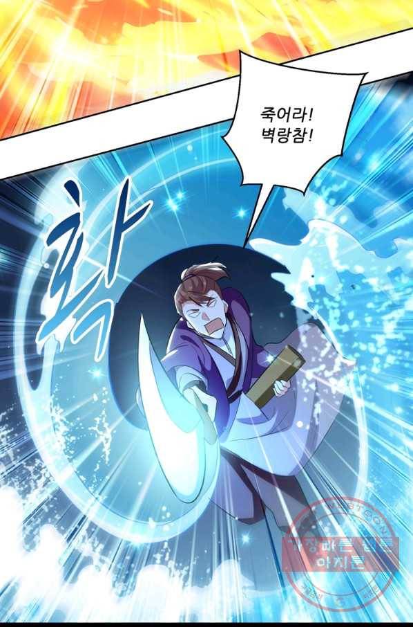능천신제 67화 44