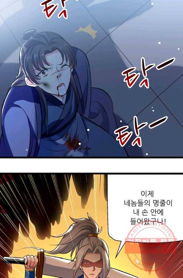 능천신제 67화 58