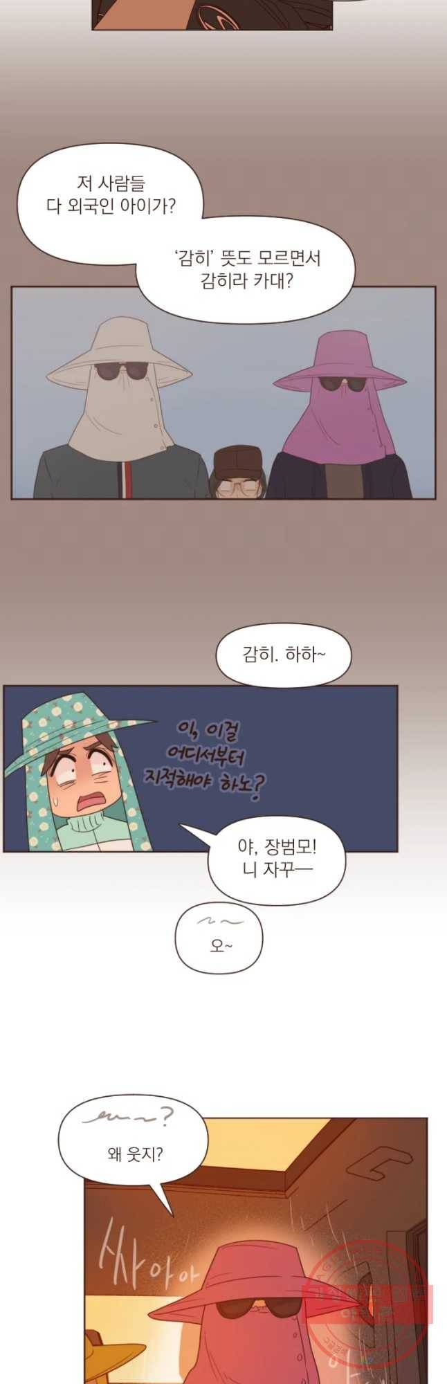 재벌과의 인터뷰 67화 8