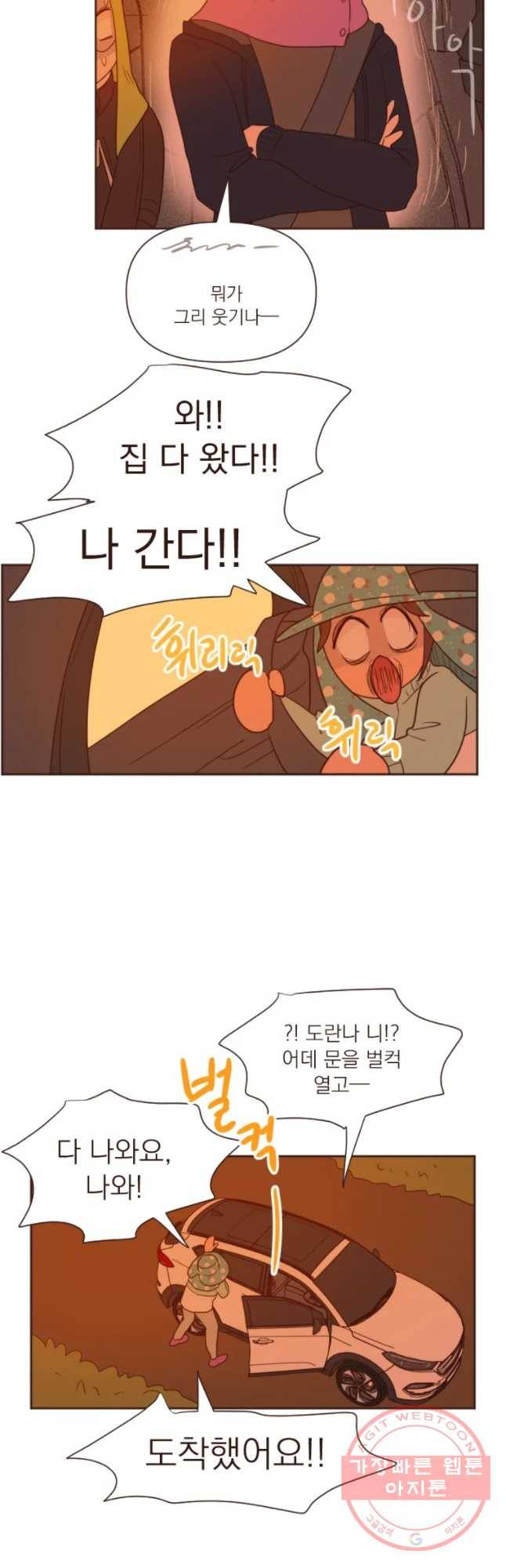 재벌과의 인터뷰 67화 9