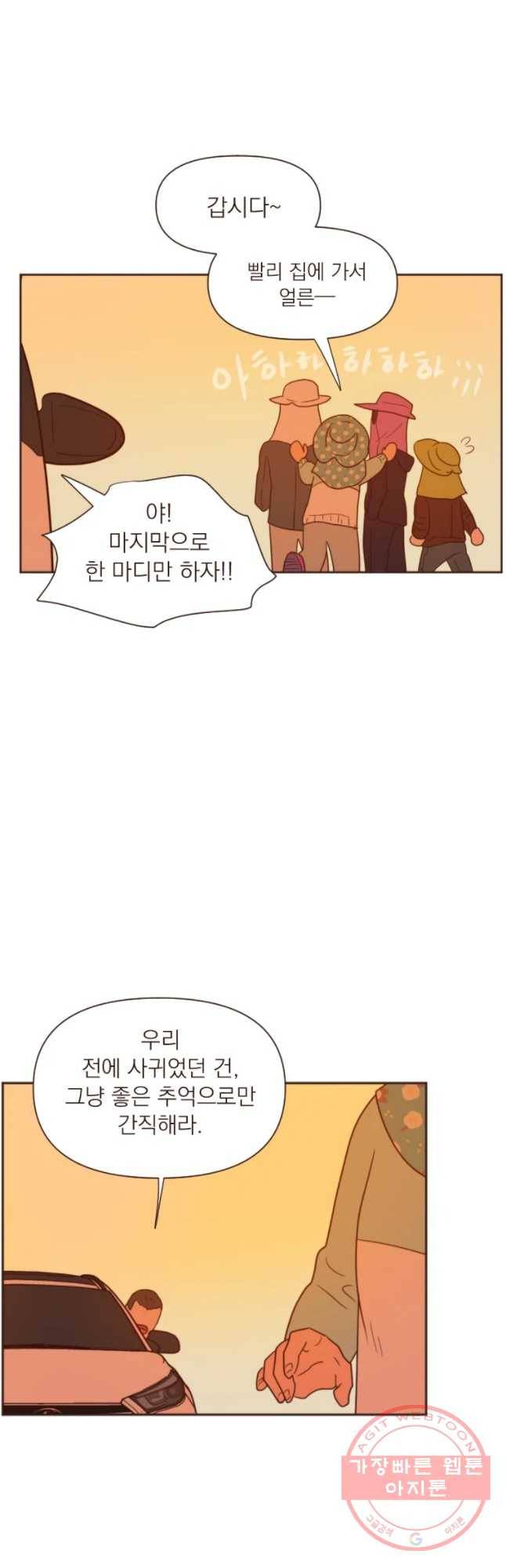 재벌과의 인터뷰 67화 10