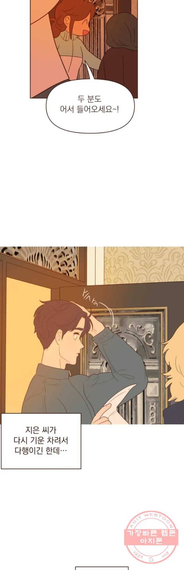 재벌과의 인터뷰 67화 20