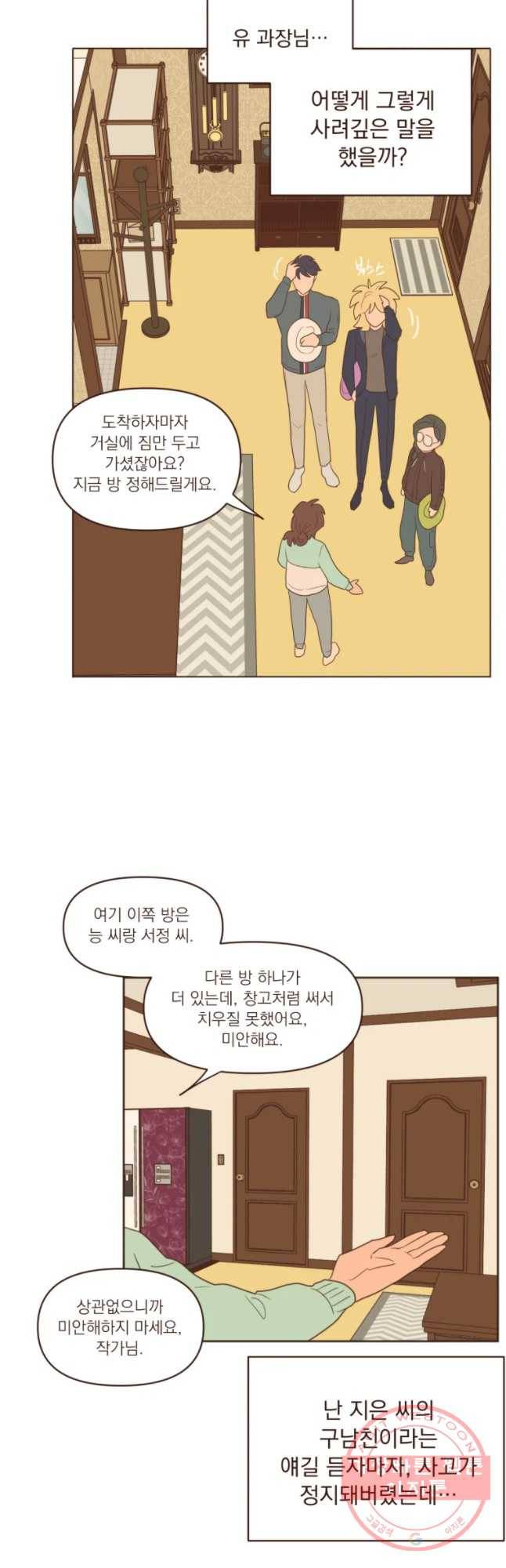 재벌과의 인터뷰 67화 21