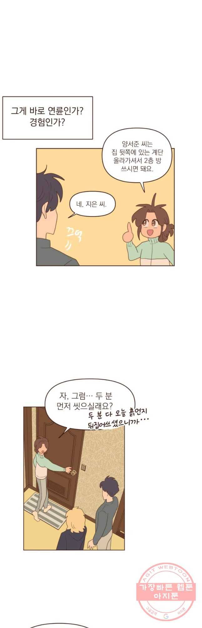 재벌과의 인터뷰 67화 22