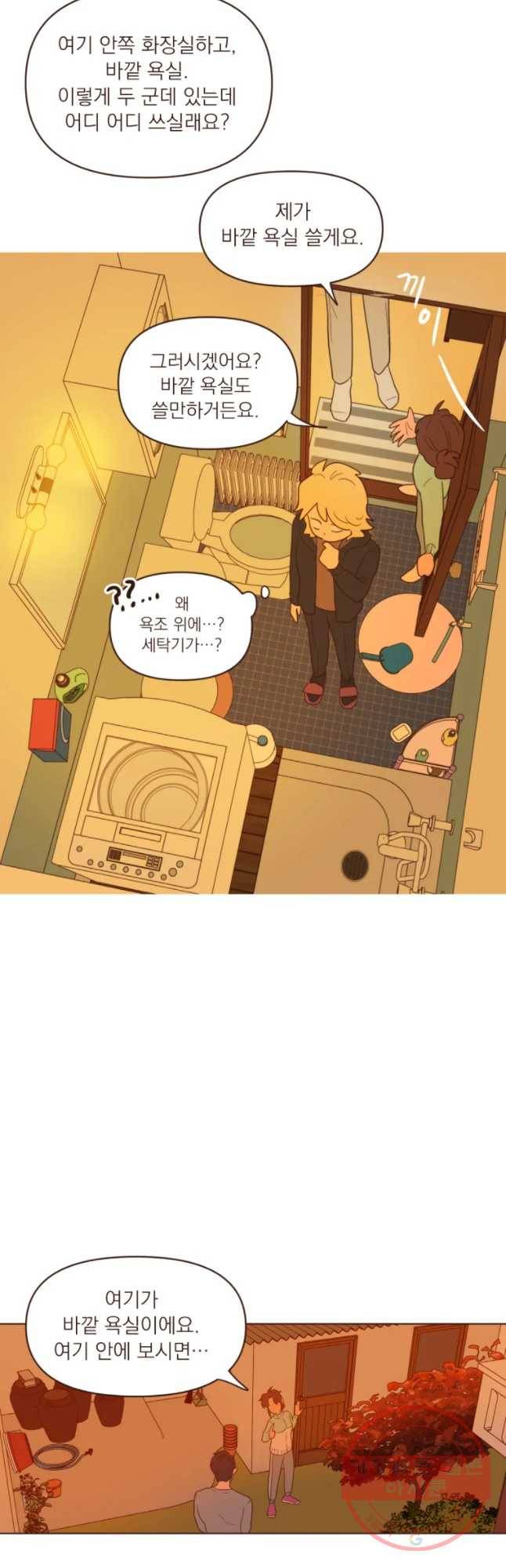 재벌과의 인터뷰 67화 23