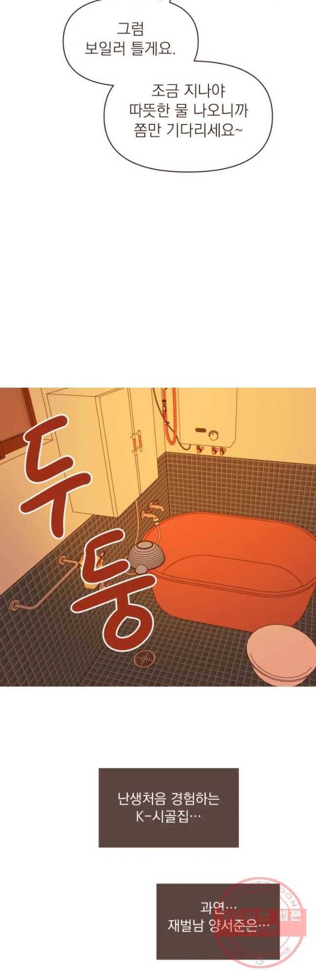 재벌과의 인터뷰 67화 25