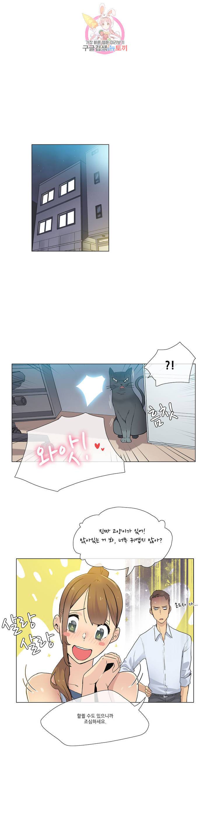 망상구간 32화 1