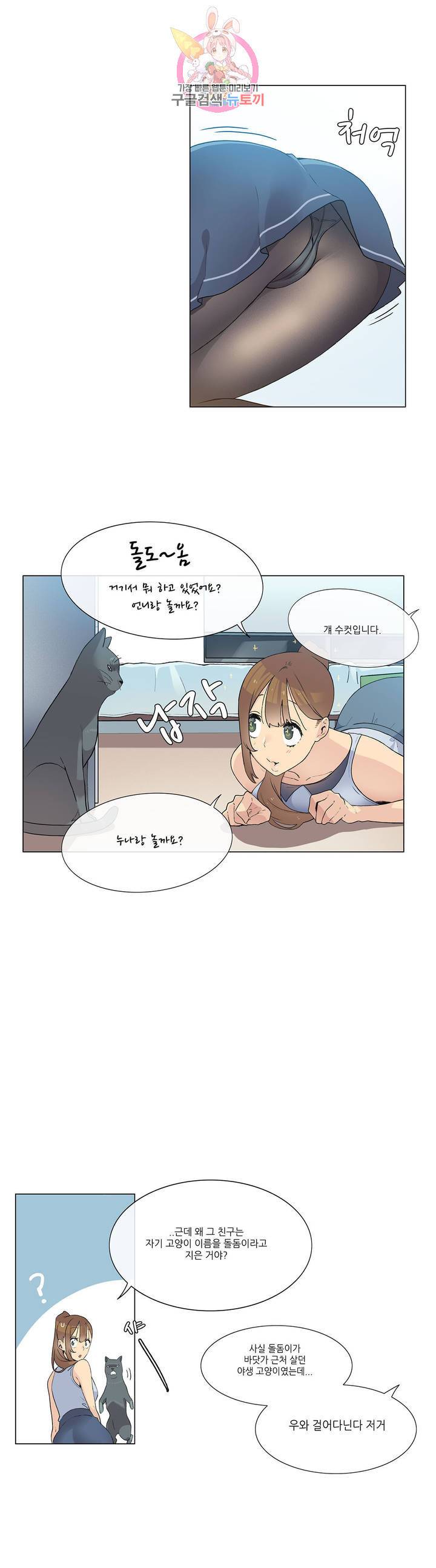 망상구간 32화 2