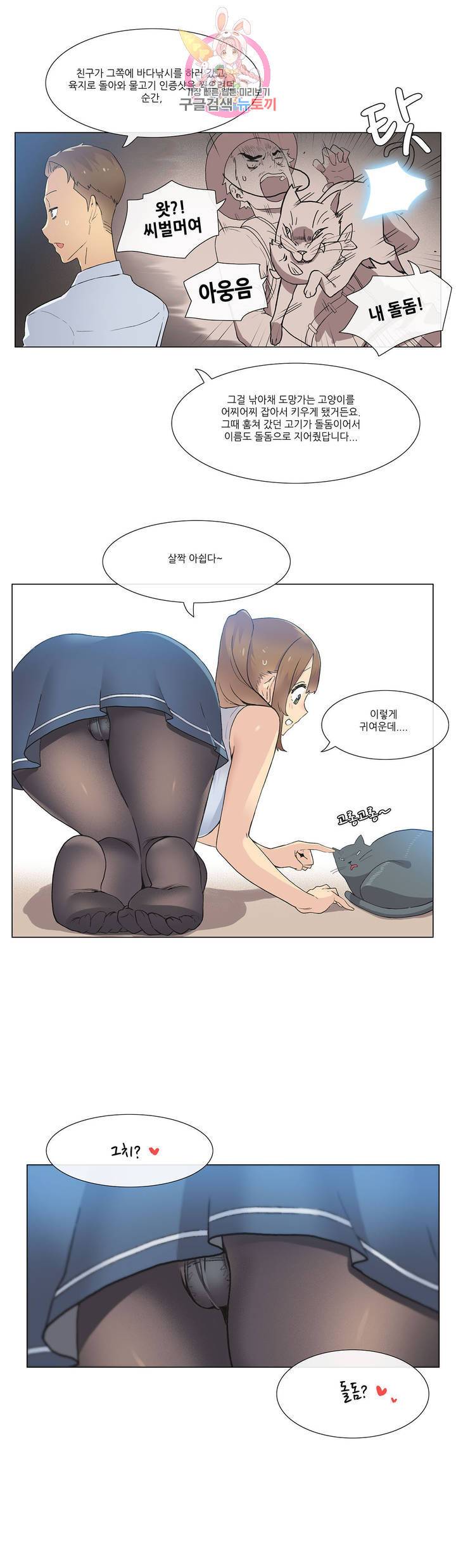 망상구간 32화 3