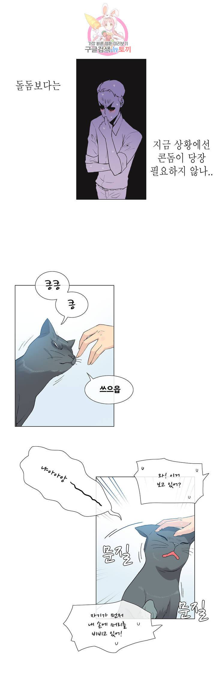 망상구간 32화 4