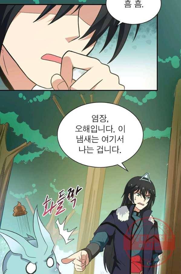 용의 계승자 35화 4