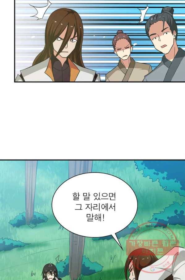 용의 계승자 35화 6