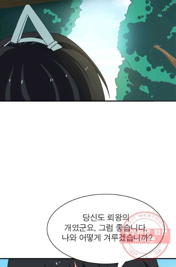 용의 계승자 35화 10