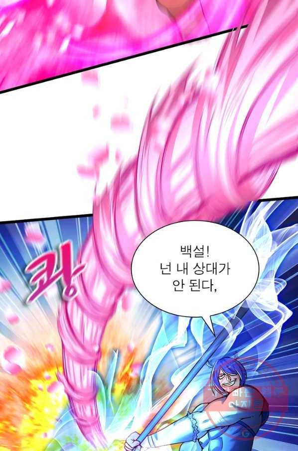 이세계에서 만렙 찍기 83화 4
