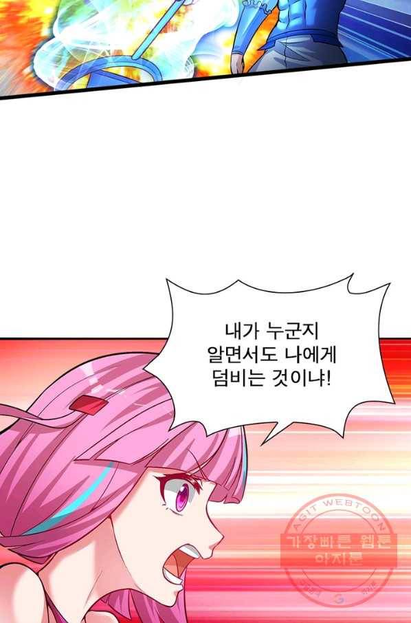 이세계에서 만렙 찍기 83화 5