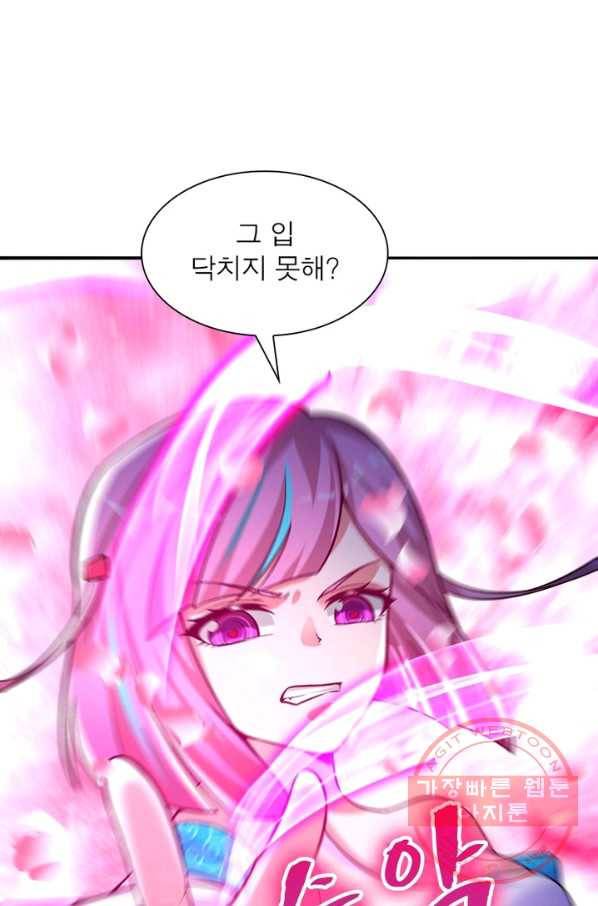 이세계에서 만렙 찍기 83화 9