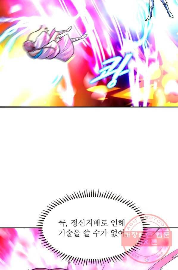 이세계에서 만렙 찍기 83화 13