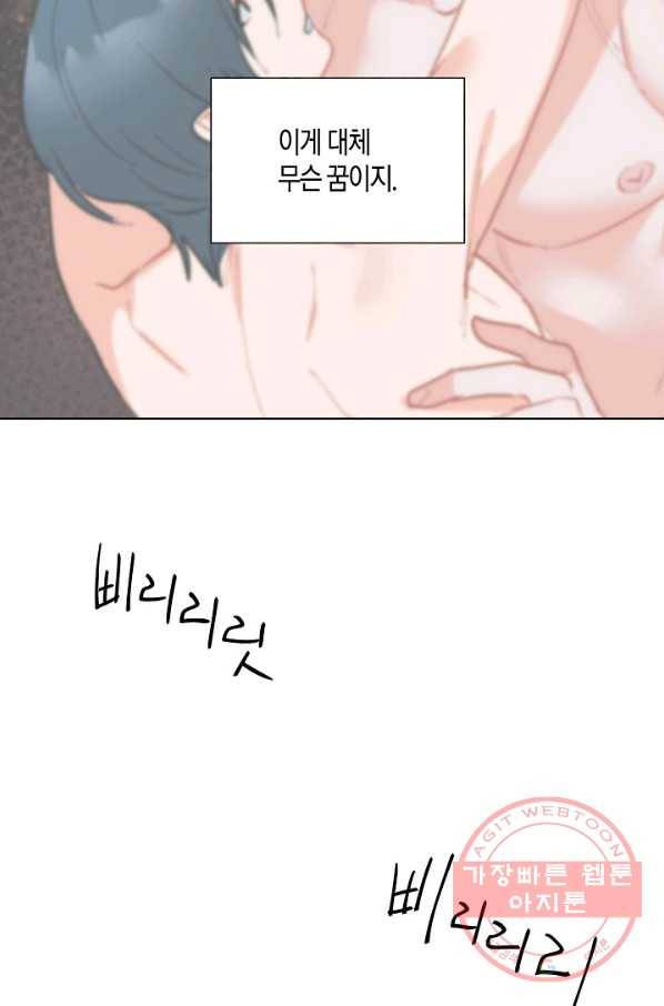 원 스텝 프롬 헬 9화 3