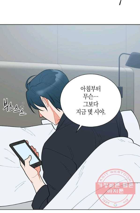 원 스텝 프롬 헬 9화 4