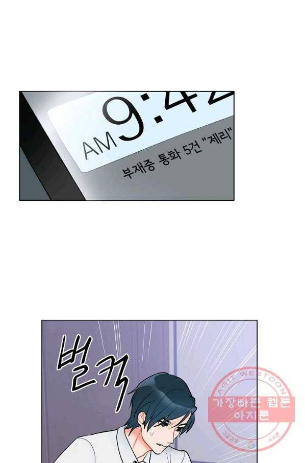 원 스텝 프롬 헬 9화 5