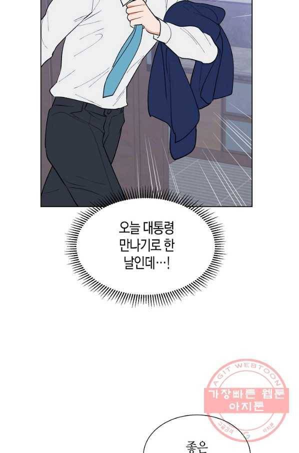 원 스텝 프롬 헬 9화 6